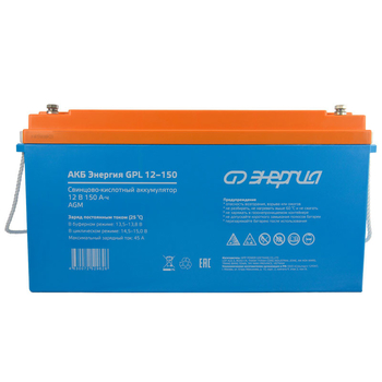Аккумулятор для ИБП Энергия АКБ GPL 12-150 (тип AGM) - ИБП и АКБ - Аккумуляторы - Магазин электрооборудования Проф-Электрик