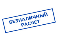 Магазин электрооборудования Проф-Электрик в Ставрополе - оплата по безналу