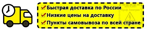 Доставка Продажа сварочных инверторов в Ставрополе по России