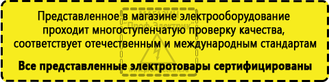 Сертифицированные Трансформатор напряжения купить купить в Ставрополе