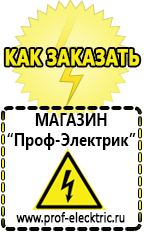 однофазные трансформаторы Магазин электрооборудования Проф-Электрик в Ставрополе
