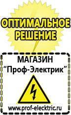 Магазин электрооборудования Проф-Электрик Трехфазный латр купить в Ставрополе