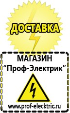 Магазин электрооборудования Проф-Электрик Стабилизаторы напряжения переменного тока для дома в Ставрополе