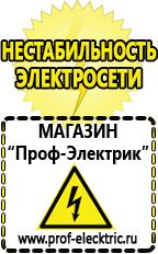 Магазин электрооборудования Проф-Электрик Трехфазный тиристорный регулятор переменного напряжения в Ставрополе