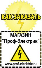 Магазин электрооборудования Проф-Электрик Дизельные генераторы для дома от 6 квт до 10 квт купить в Ставрополе