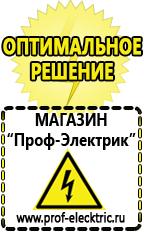 Магазин электрооборудования Проф-Электрик Стабилизаторы напряжения трехфазные купить в Ставрополе