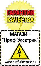 Магазин электрооборудования Проф-Электрик Автомобильные инверторы с 12 на 220 в Ставрополе