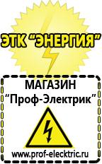 Магазин электрооборудования Проф-Электрик Трансформаторы напряжения 6 кв цена в Ставрополе