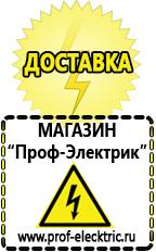 Магазин электрооборудования Проф-Электрик Стабилизатор напряжения энергия hybrid в Ставрополе