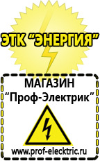 Магазин электрооборудования Проф-Электрик Стабилизатор на дом 8 квт в Ставрополе