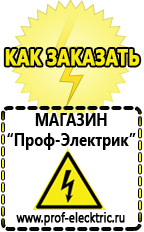 Магазин электрооборудования Проф-Электрик Стабилизатор на дом 8 квт в Ставрополе