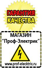 Магазин электрооборудования Проф-Электрик Трансформаторы на заказ цена в Ставрополе